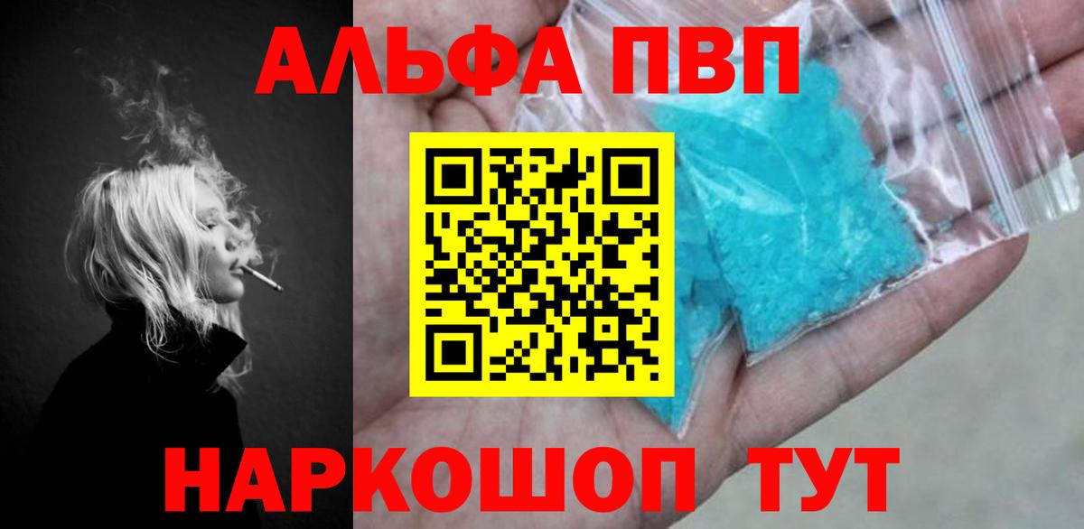 Альфа ПВП Соль Кулебаки