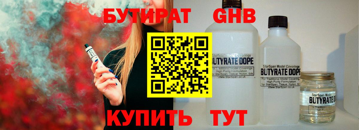 Бутират оксана  БУТИРАТ  Кулебаки  Вход с VPN 
