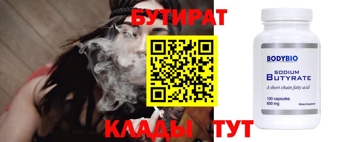 БУТИРАТ оксана Кулебаки