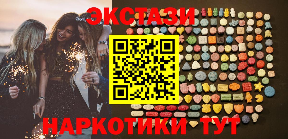 Экстази  Экстази диски  Вход с VPN  Ecstasy 300 mg  Кулебаки 