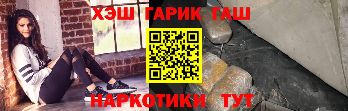 ГАШИШ гашик  Вход с VPN  Кулебаки  ГАШИШ  Гашиш Cannabis 