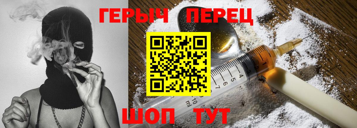 Кулебаки  ГЕРОИН герыч  ГЕРОИН  Вход с VPN 