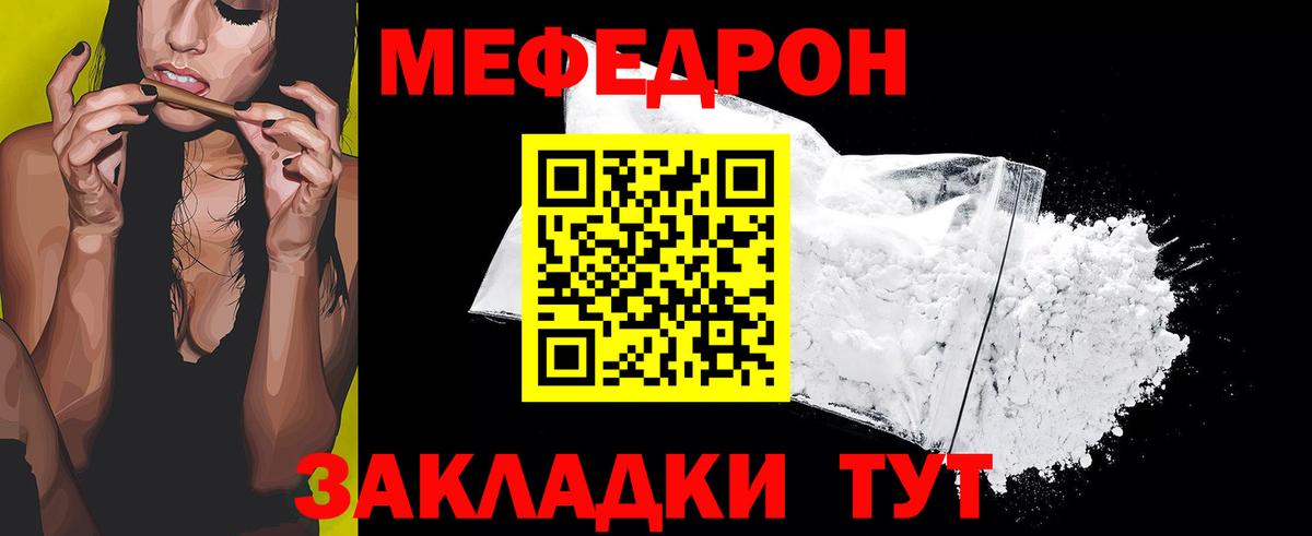 Меф мука Кулебаки