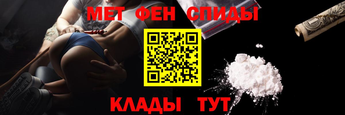 МЕТАМФЕТАМИН Декстрометамфетамин 99.9% Кулебаки