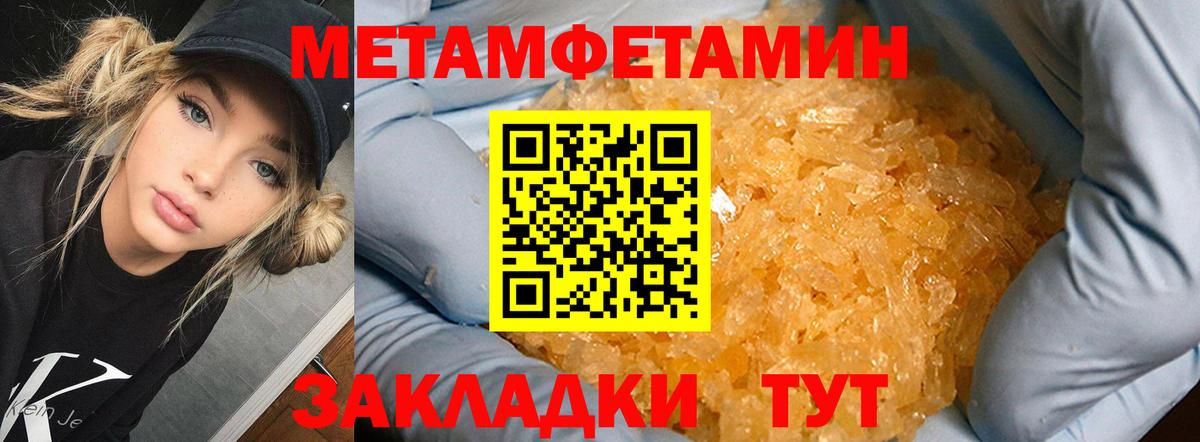 Метамфетамин кристалл  Вход с VPN  Метамфетамин  Кулебаки 