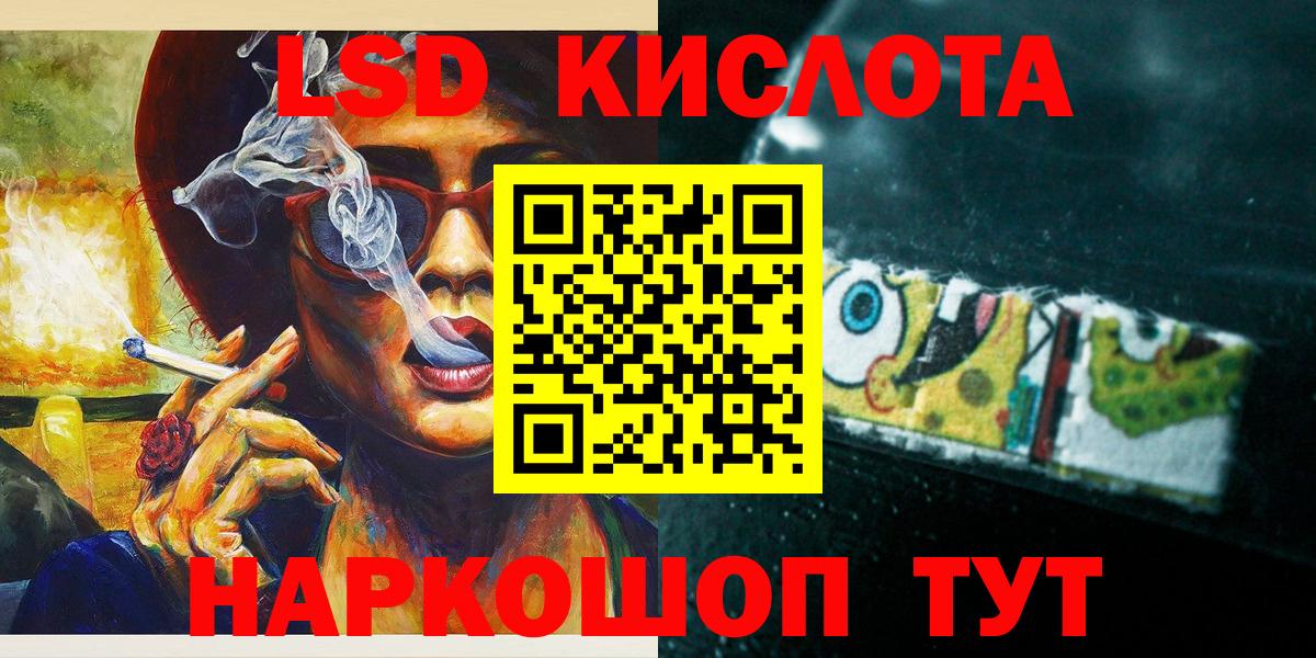 Марки 25I-NBOMe 1,8мг Кулебаки