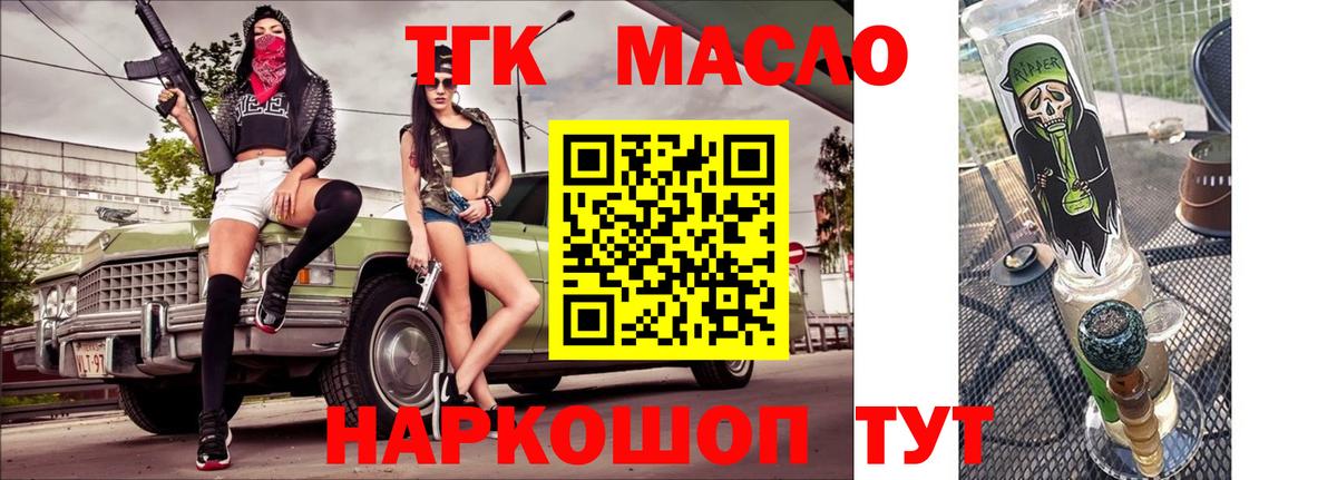 Дистиллят ТГК THC oil  Вход с VPN  Кулебаки  Дистиллят ТГК концентрат 