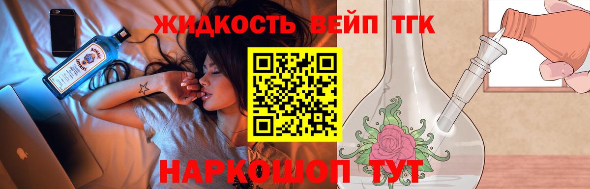 Дистиллят ТГК THC oil Кулебаки